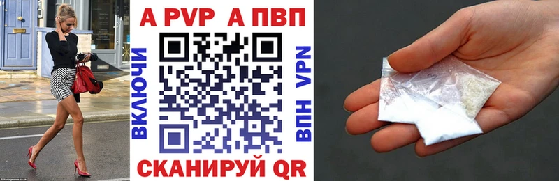 A PVP Crystall  ОМГ ОМГ ссылка  Плёс  где купить  