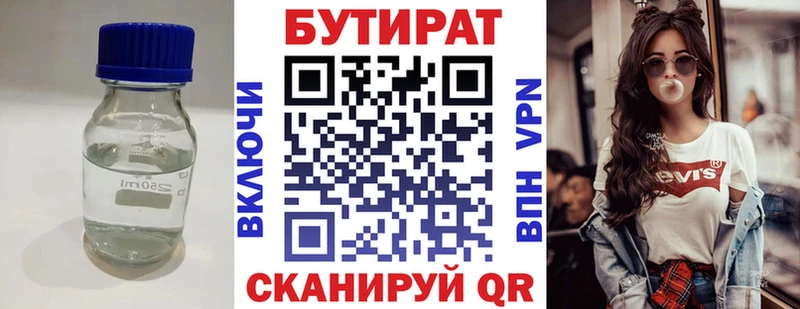 магазин    MEGA ссылки  БУТИРАТ вода  Плёс 
