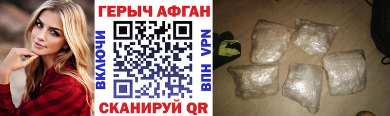 omg сайт  Плёс  Героин афганец 