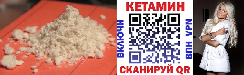 КЕТАМИН ketamine  Плёс 