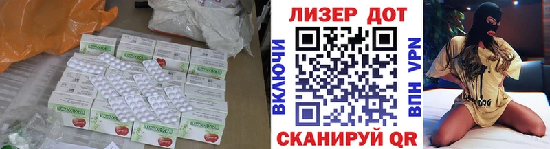 LSD-25 экстази кислота  наркошоп  Плёс 